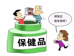 食安之聲第43期 防范欺詐，關愛健康——再談食品與保健食品生產